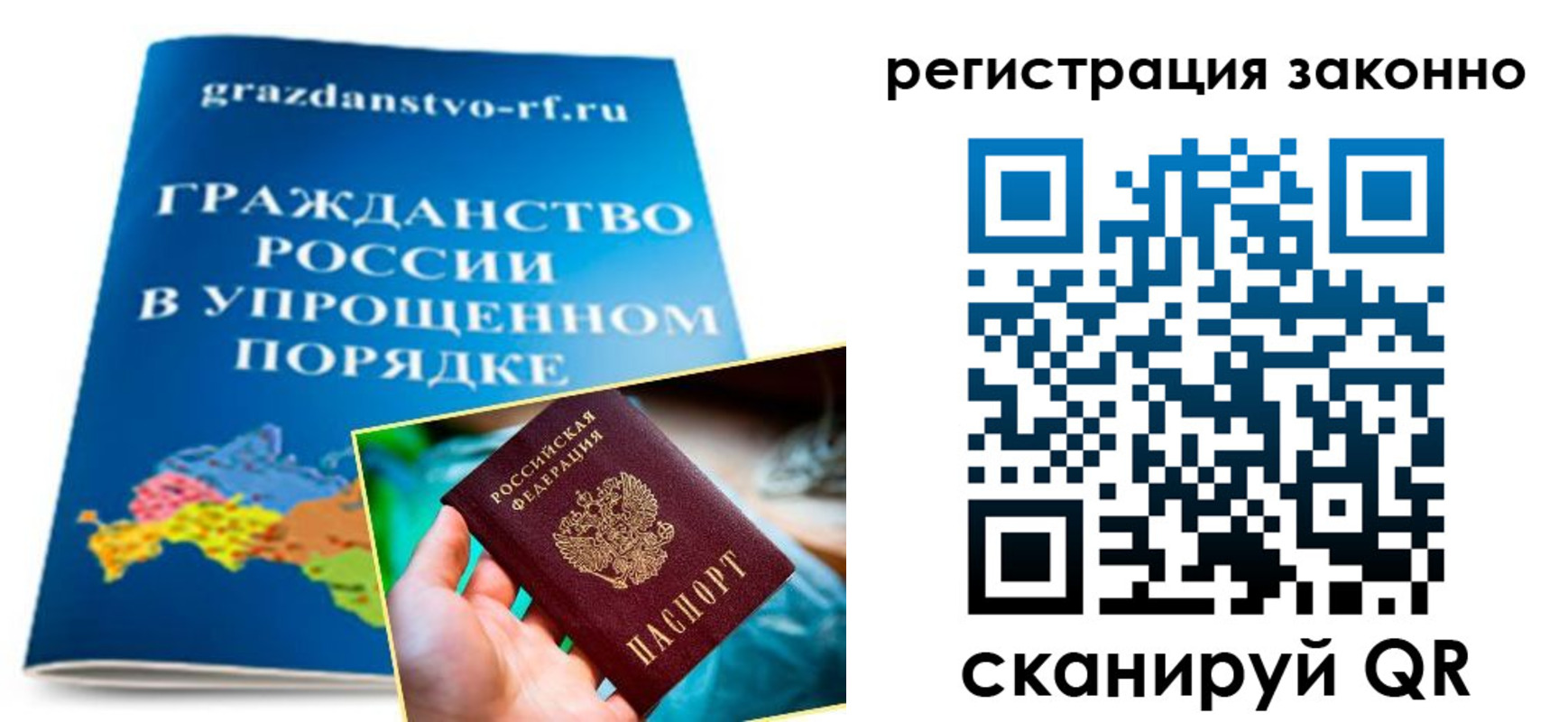 прописка для школы в Георгиевске