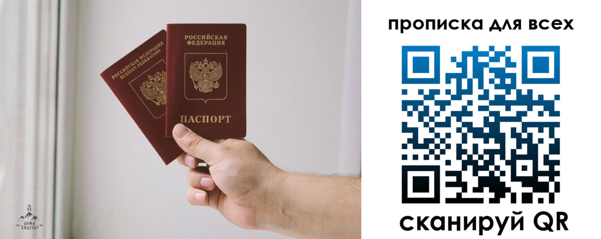 временная регистрация недорого в Георгиевске