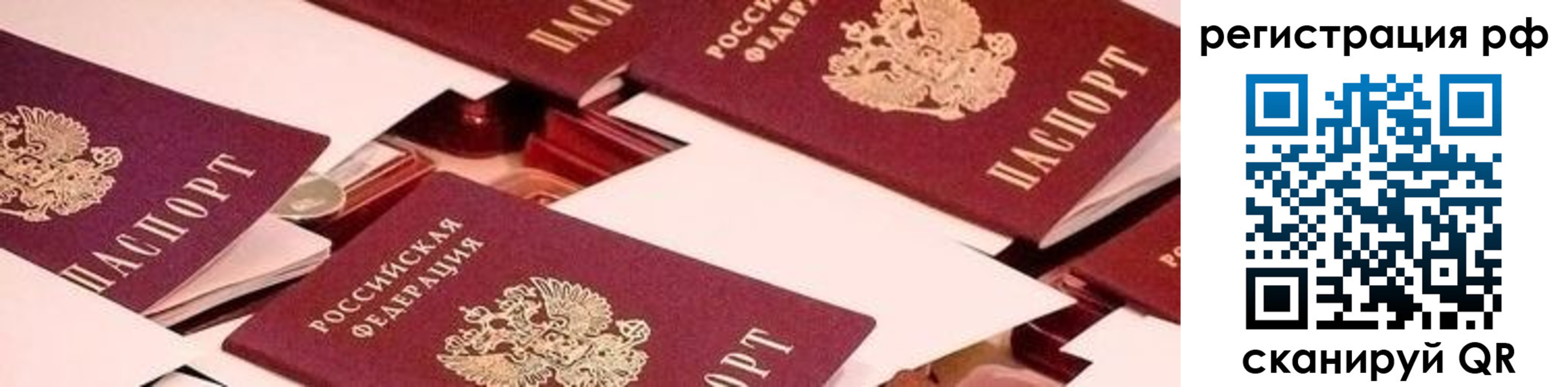 прописка ребенка в Георгиевске