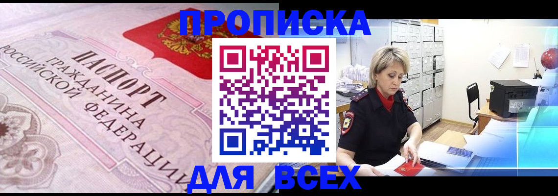 найти адрес прописки в Георгиевске