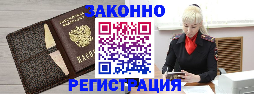 прописка поиск в Георгиевске
