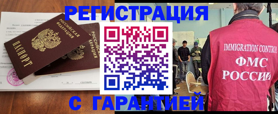 прописка в квартире в Георгиевске