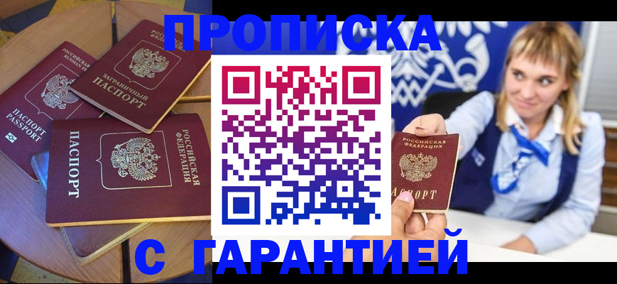 временная регистрация для всех в Георгиевске