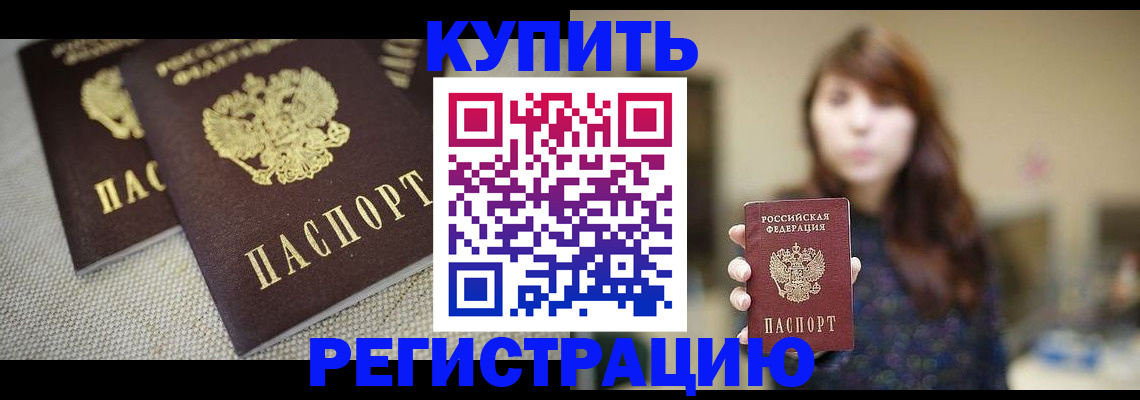 прописка паспорт в Георгиевске
