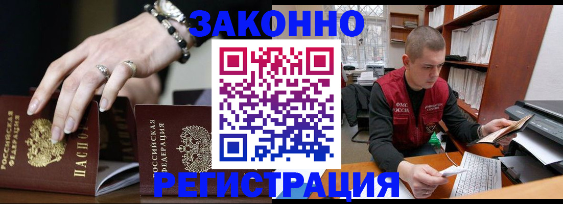 временная регистрация недорого в Георгиевске